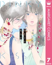 夢でフラれてはじまる百合 WEBコミックガンマぷらす連載版 | comico